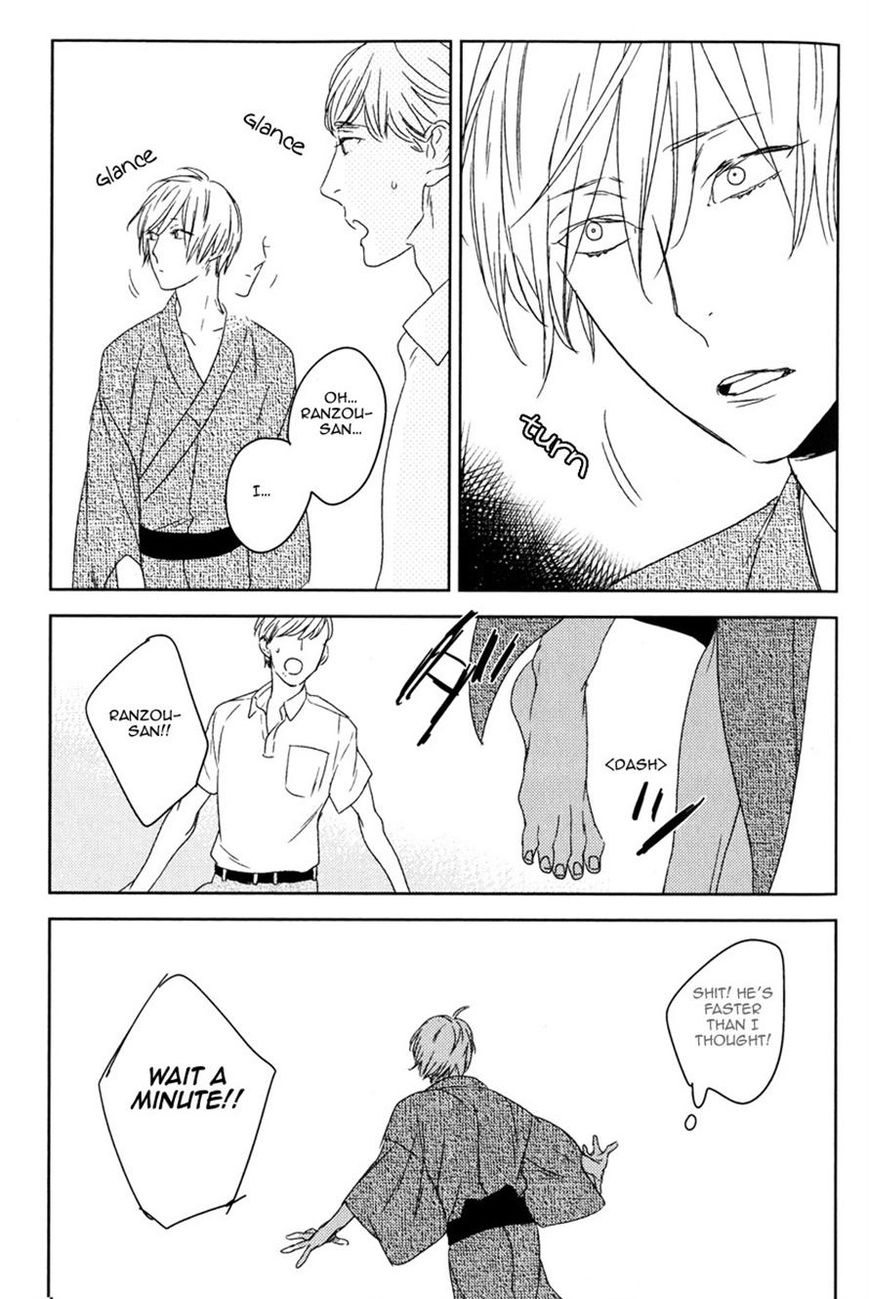 Tourou no Ori Chapter 4 page 17 - Chapter 4