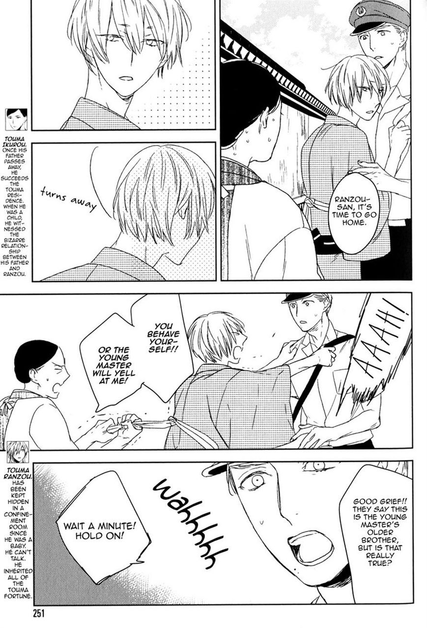 Tourou no Ori Chapter 4 page 7 - Chapter 4
