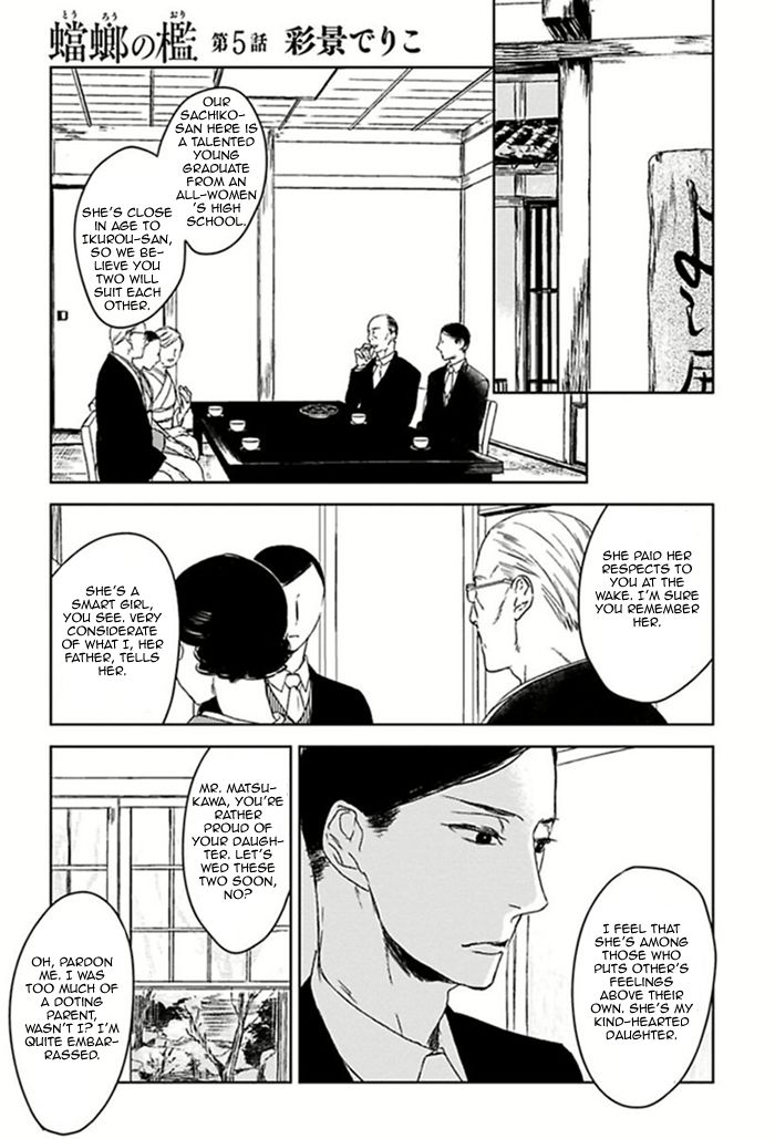 Tourou no Ori Chapter 5 page 2 - Chapter 5