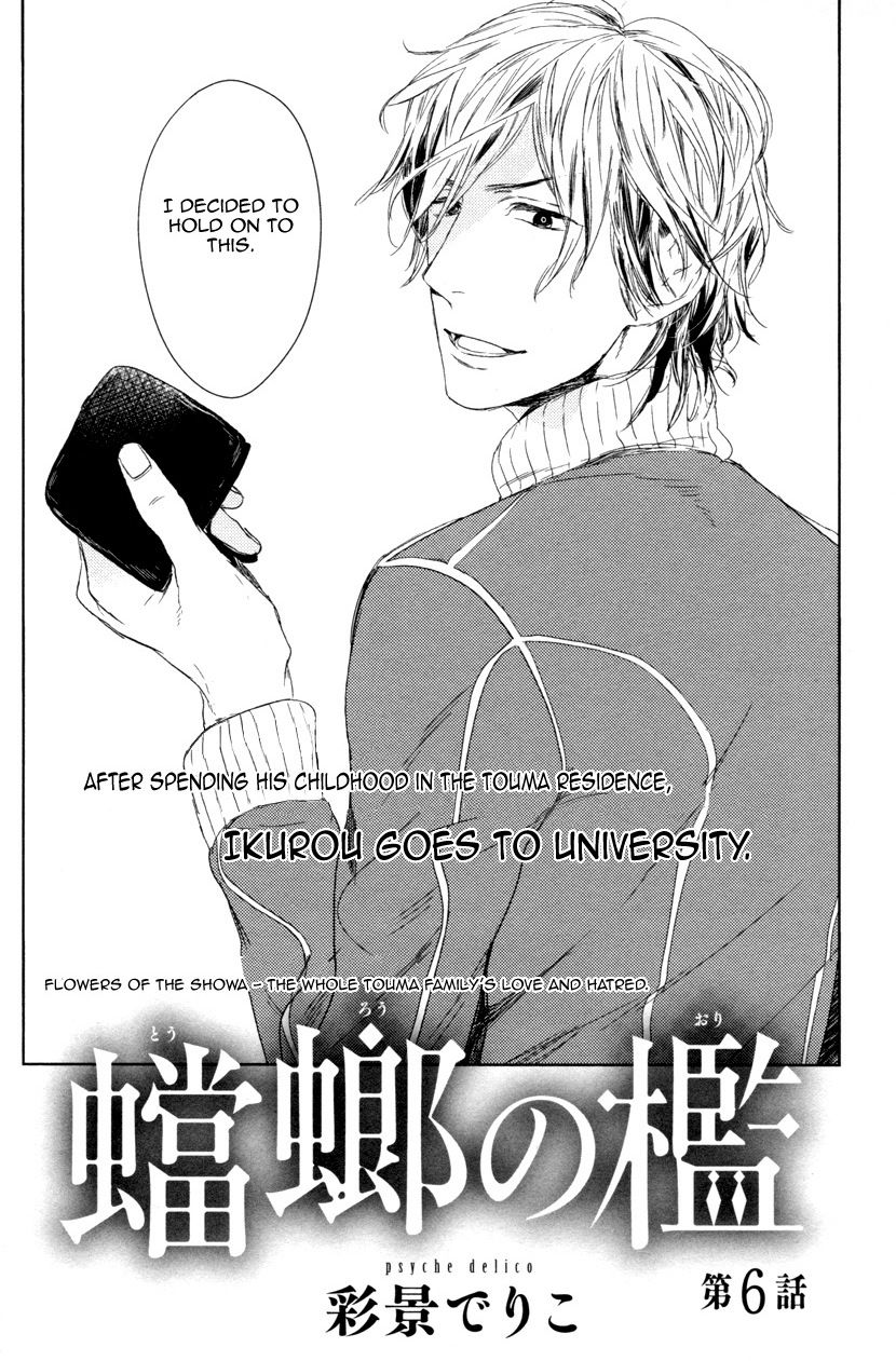 Tourou no Ori Chapter 6 page 7 - Chapter 6