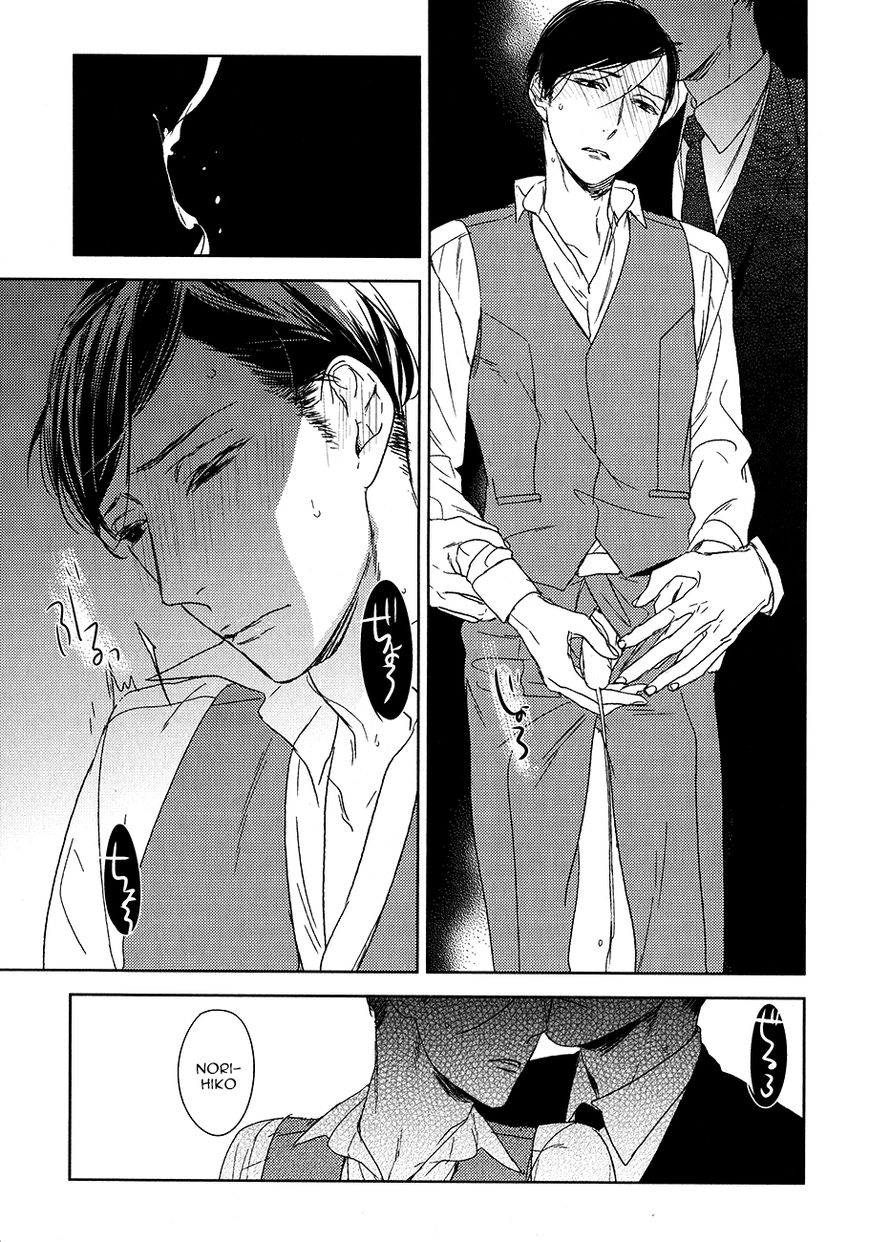 Tourou no Ori Chapter 7 page 29 - Chapter 7