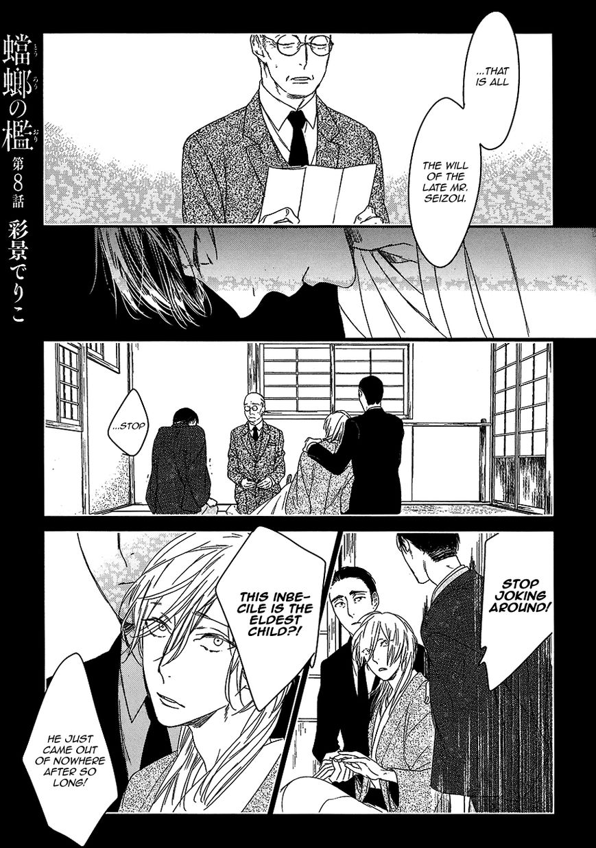 Tourou no Ori Chapter 8 page 2 - Chapter 8