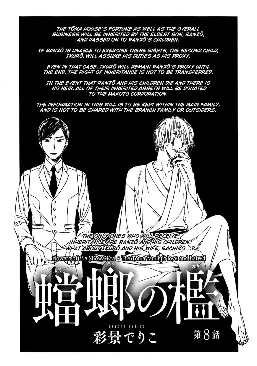 Tourou no Ori Chapter 8 page 4 - Chapter 8