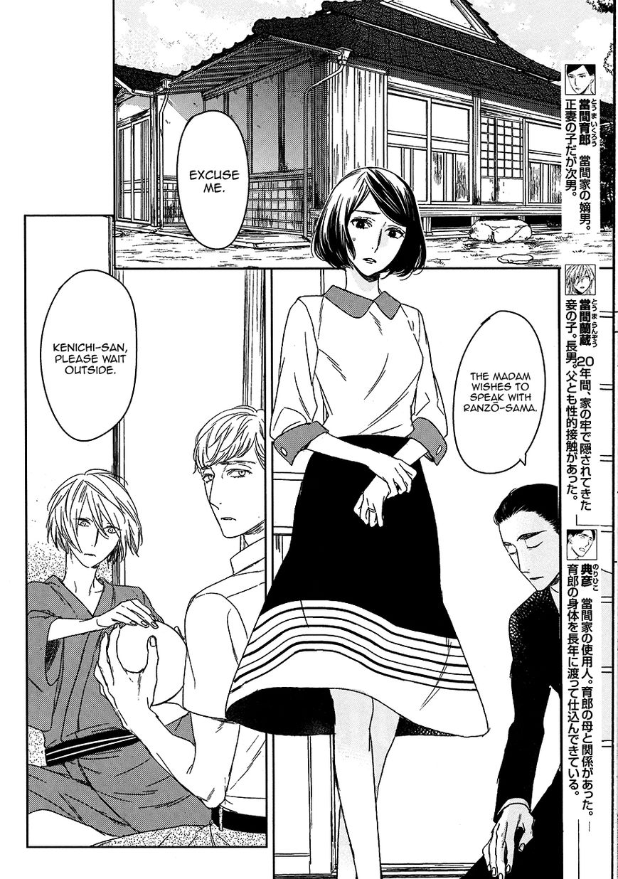 Tourou no Ori Chapter 8 page 5 - Chapter 8