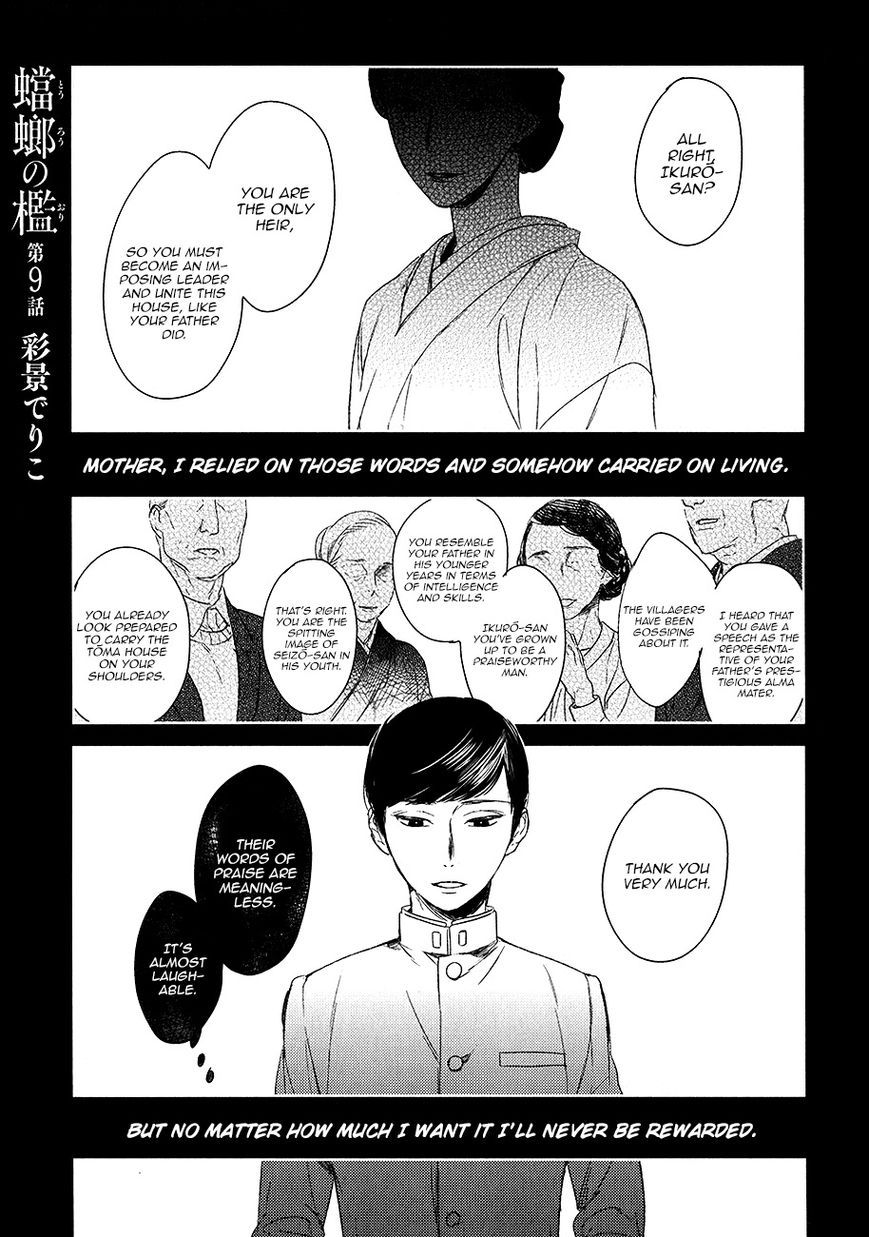 Tourou no Ori Chapter 9 page 2 - Chapter 9