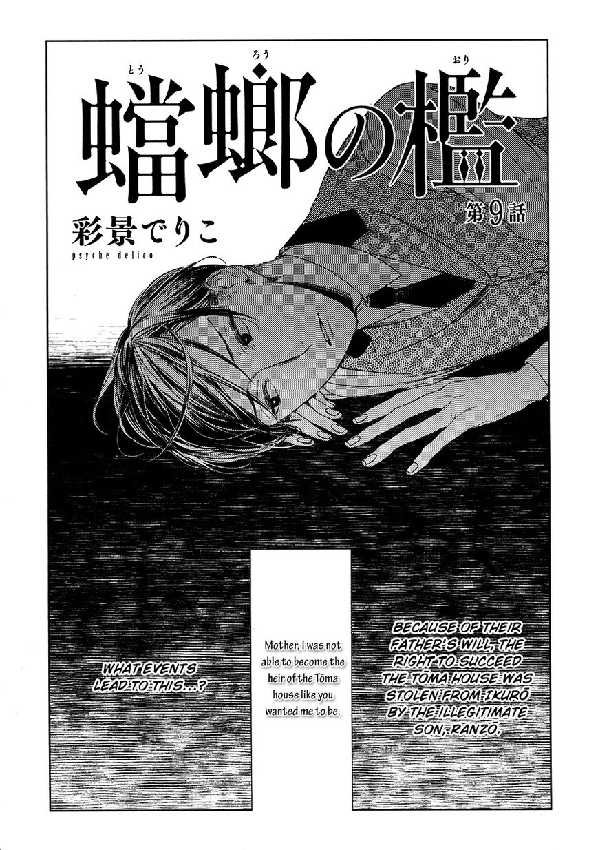 Tourou no Ori Chapter 9 page 4 - Chapter 9