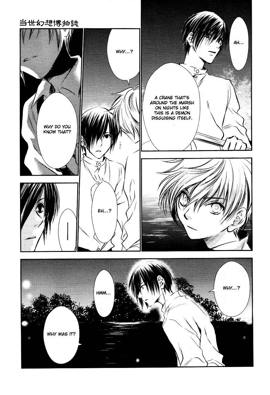 Tousei Gensou Hakubutsushi Chapter 10 page 14 - Chapter 10