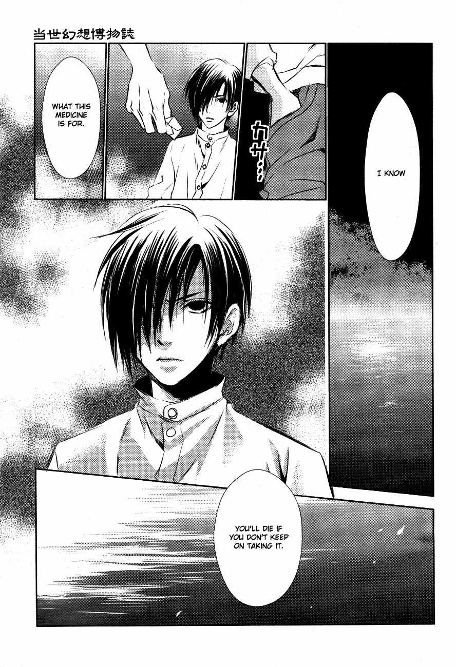 Tousei Gensou Hakubutsushi Chapter 10 page 18 - Chapter 10