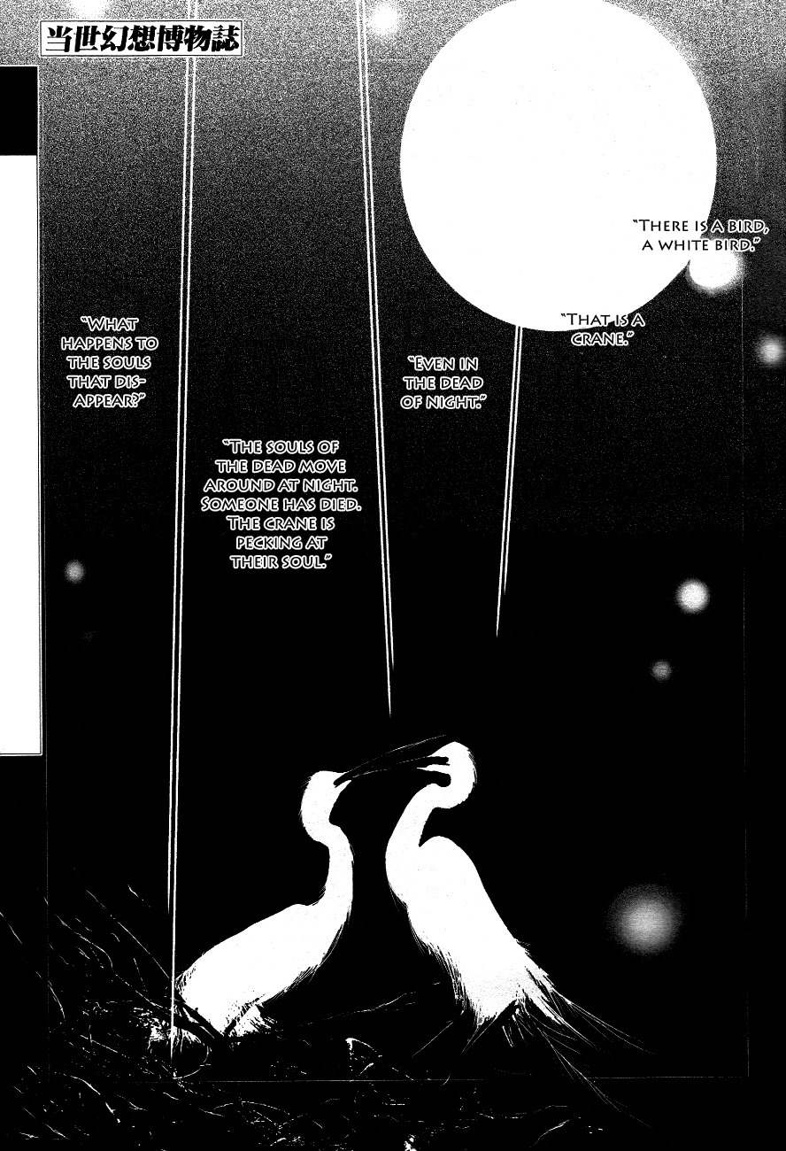 Tousei Gensou Hakubutsushi Chapter 10 page 2 - Chapter 10