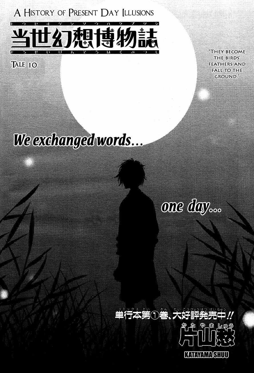 Tousei Gensou Hakubutsushi Chapter 10 page 3 - Chapter 10