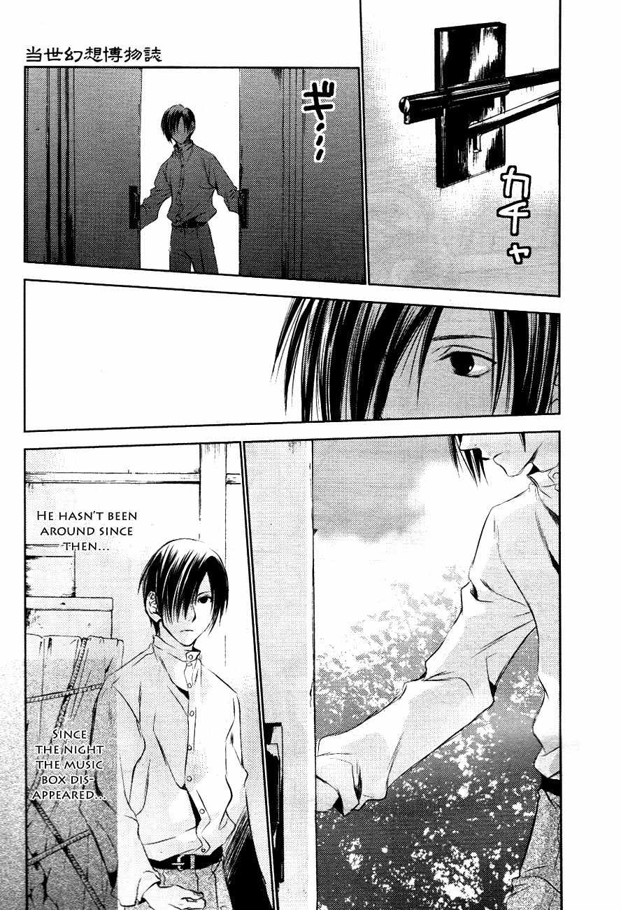 Tousei Gensou Hakubutsushi Chapter 10 page 4 - Chapter 10