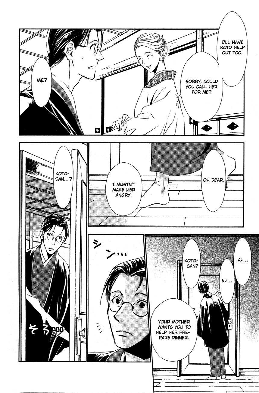 Tousei Gensou Hakubutsushi Chapter 11 page 11 - Chapter 11