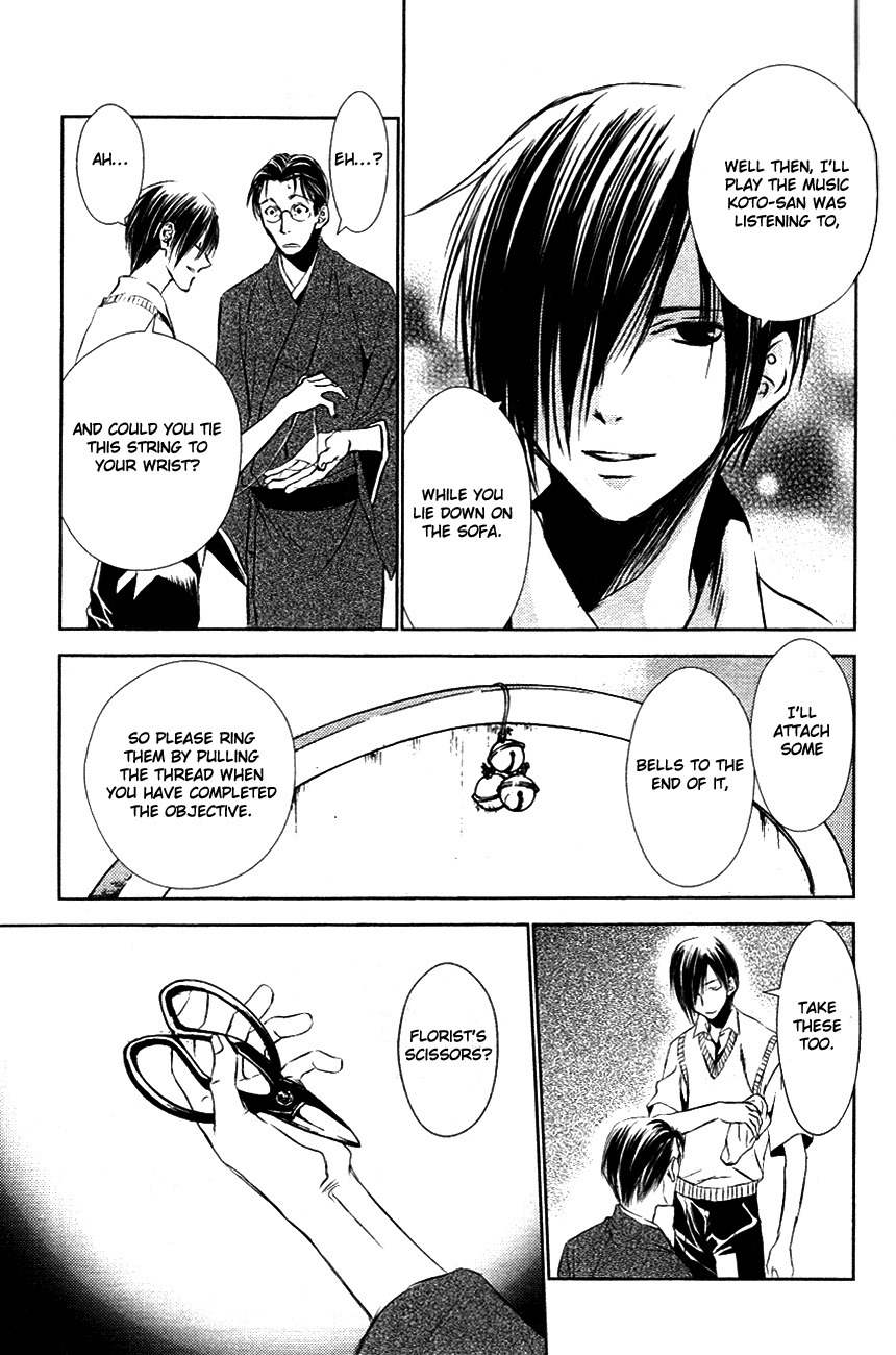Tousei Gensou Hakubutsushi Chapter 11 page 24 - Chapter 11