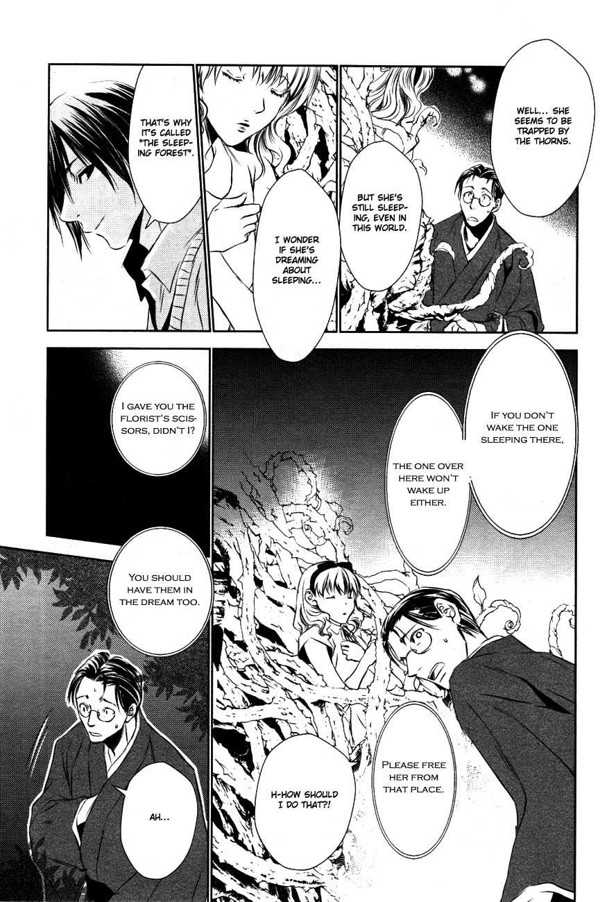 Tousei Gensou Hakubutsushi Chapter 12 page 10 - Chapter 12