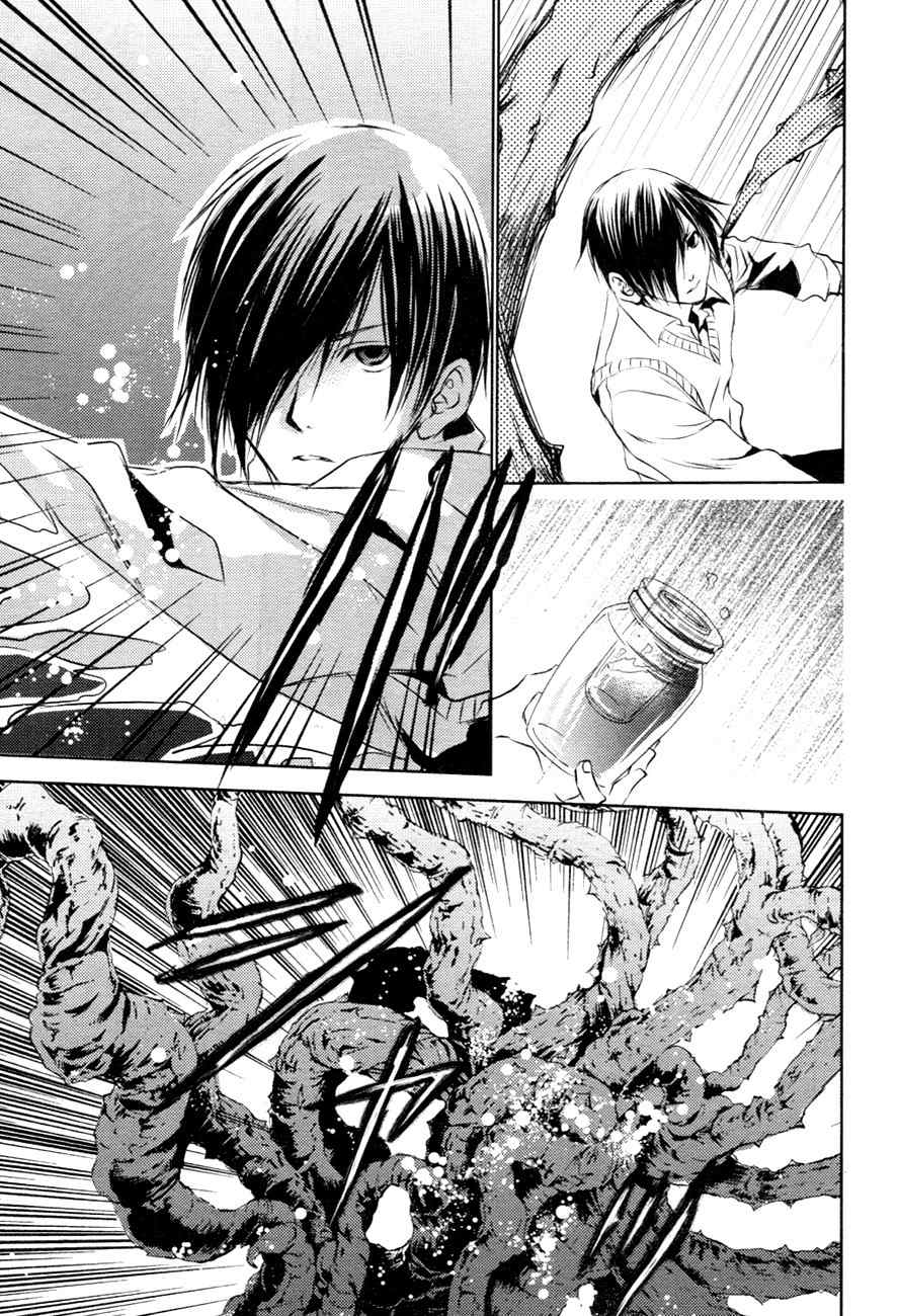 Tousei Gensou Hakubutsushi Chapter 12 page 18 - Chapter 12