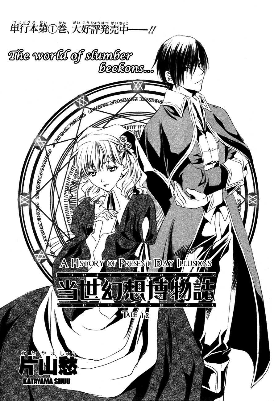 Tousei Gensou Hakubutsushi Chapter 12 page 2 - Chapter 12