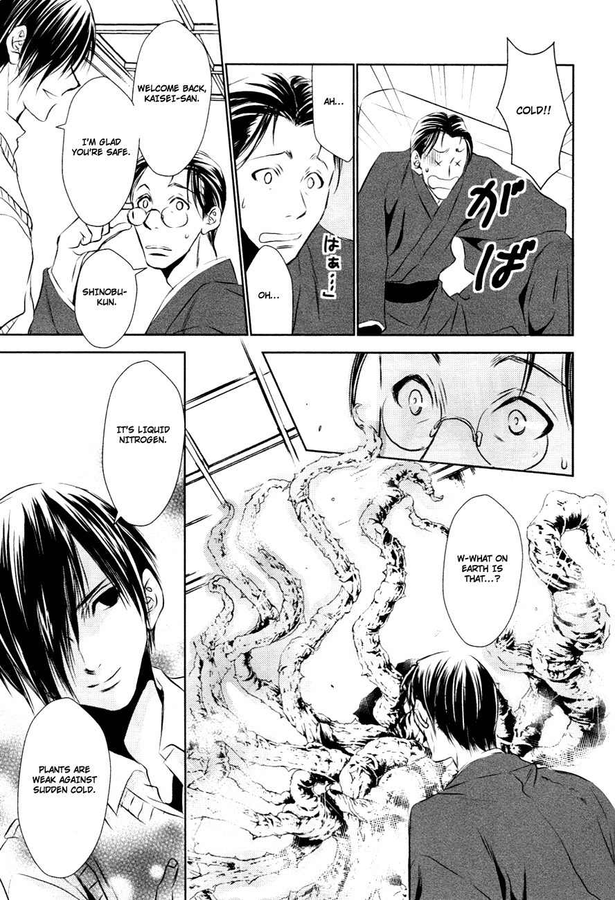 Tousei Gensou Hakubutsushi Chapter 12 page 20 - Chapter 12
