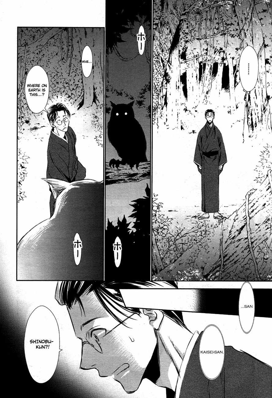 Tousei Gensou Hakubutsushi Chapter 12 page 4 - Chapter 12