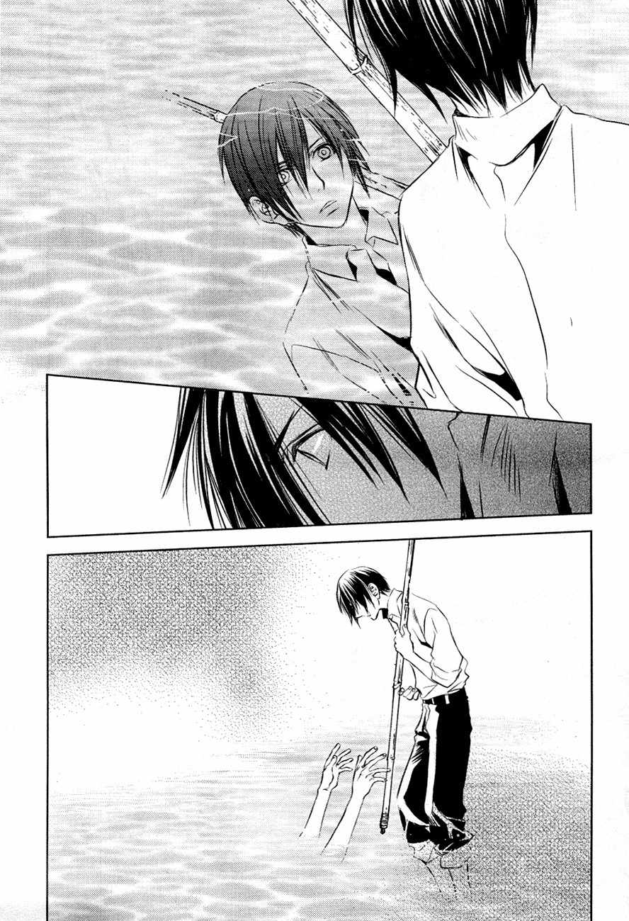 Tousei Gensou Hakubutsushi Chapter 13 page 16 - Chapter 13