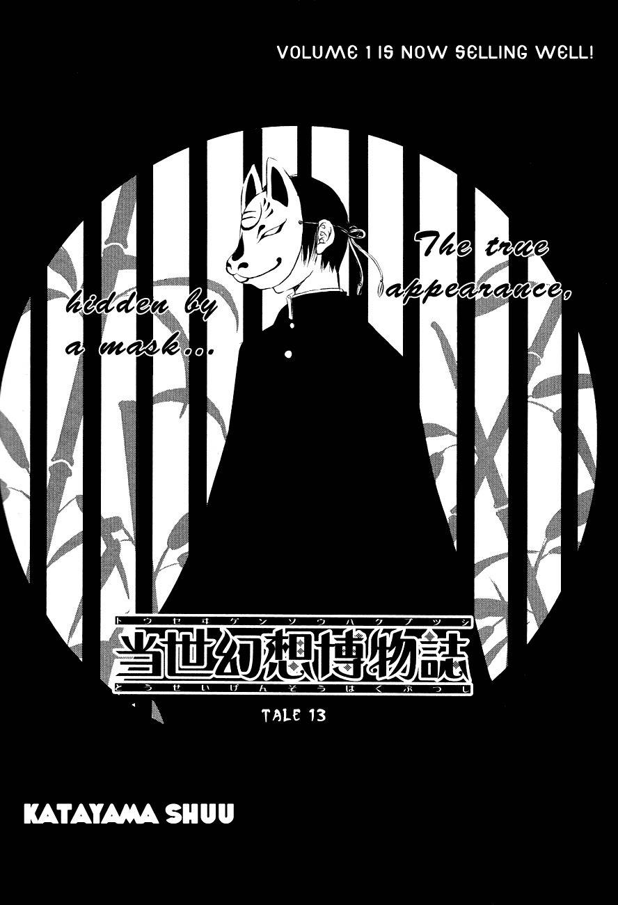 Tousei Gensou Hakubutsushi Chapter 13 page 3 - Chapter 13