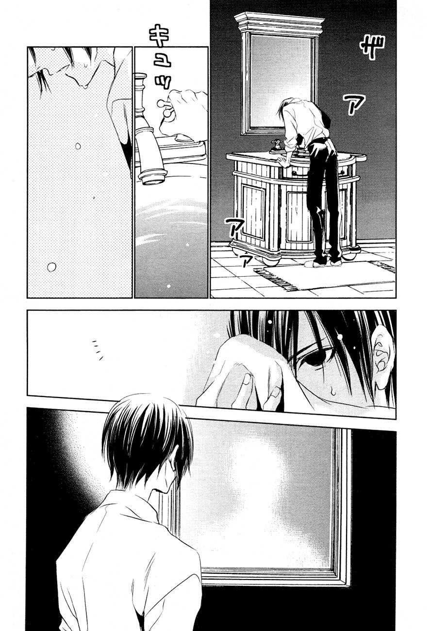Tousei Gensou Hakubutsushi Chapter 13 page 5 - Chapter 13