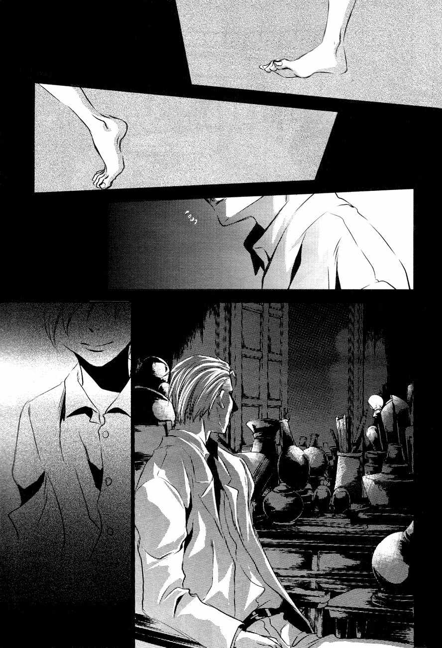 Tousei Gensou Hakubutsushi Chapter 14 page 12 - Chapter 14