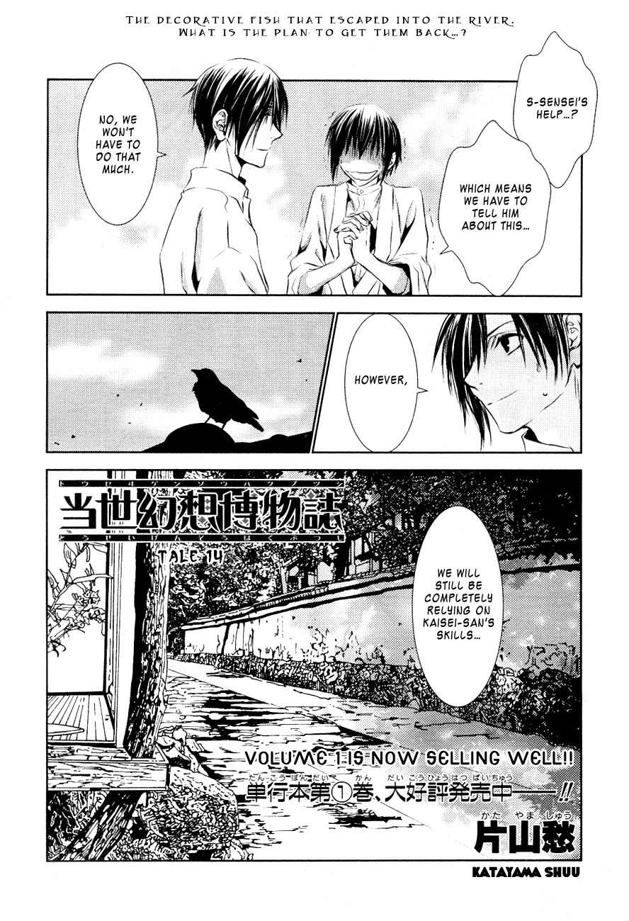 Tousei Gensou Hakubutsushi Chapter 14 page 2 - Chapter 14