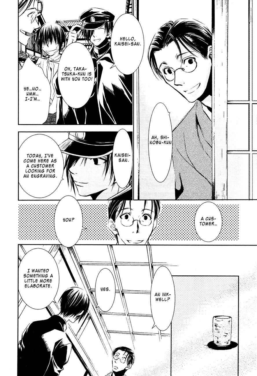 Tousei Gensou Hakubutsushi Chapter 14 page 3 - Chapter 14