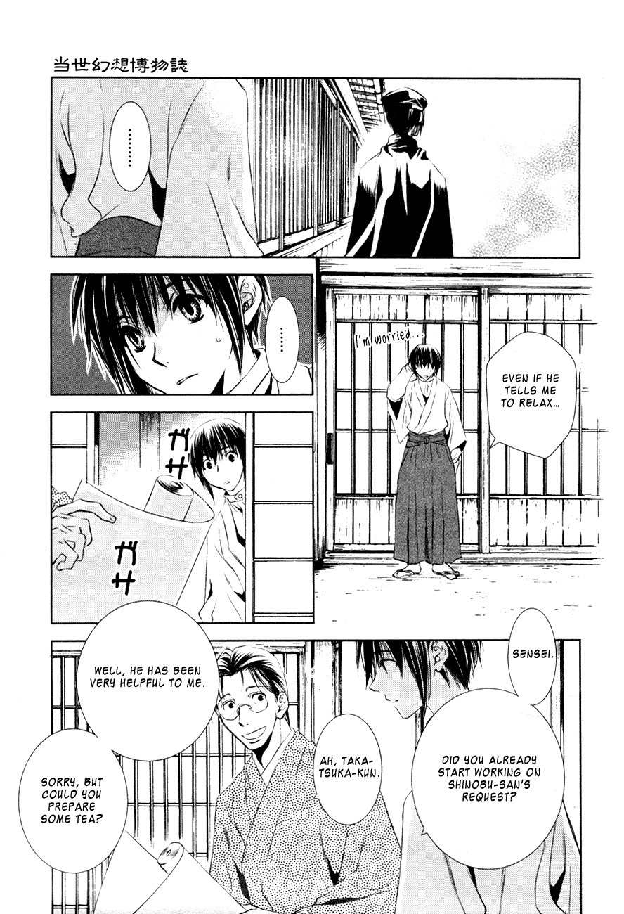 Tousei Gensou Hakubutsushi Chapter 14 page 6 - Chapter 14