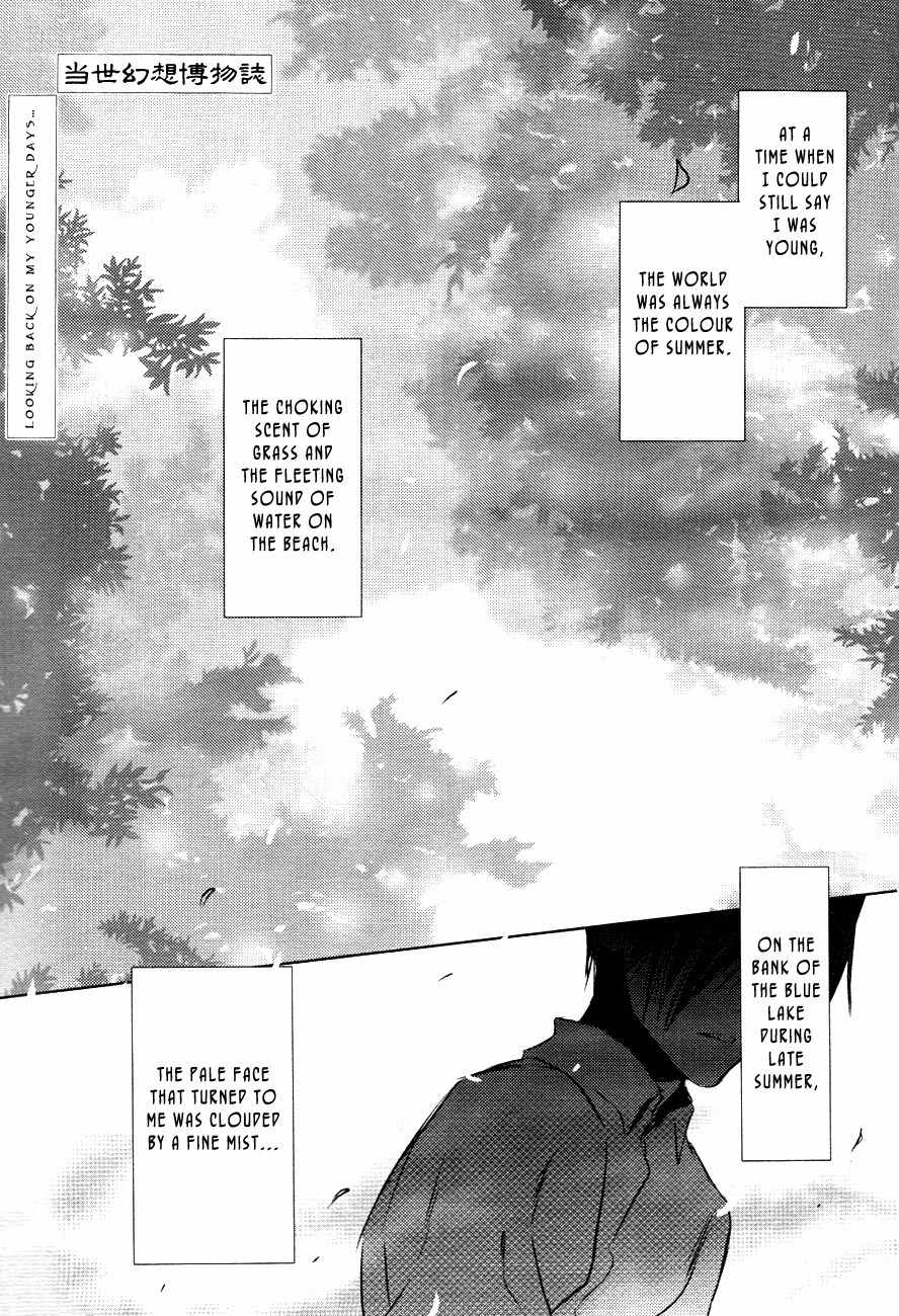 Tousei Gensou Hakubutsushi Chapter 15 page 2 - Chapter 15