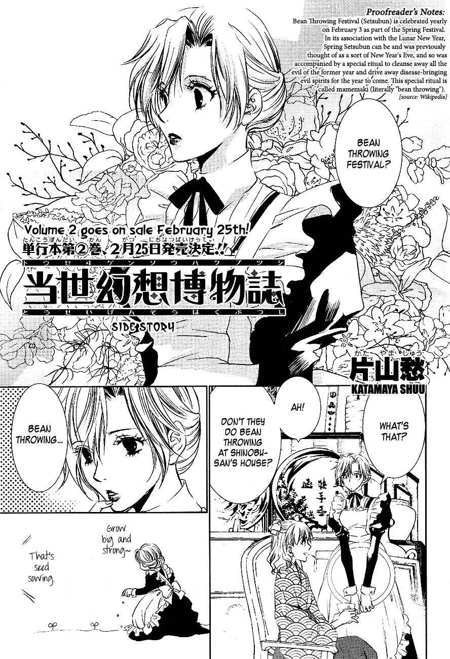 Tousei Gensou Hakubutsushi Chapter 16.5 page 2 - Chapter 16.5