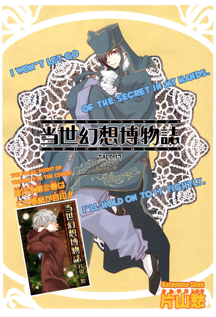 Tousei Gensou Hakubutsushi Chapter 17 page 1 - Chapter 17