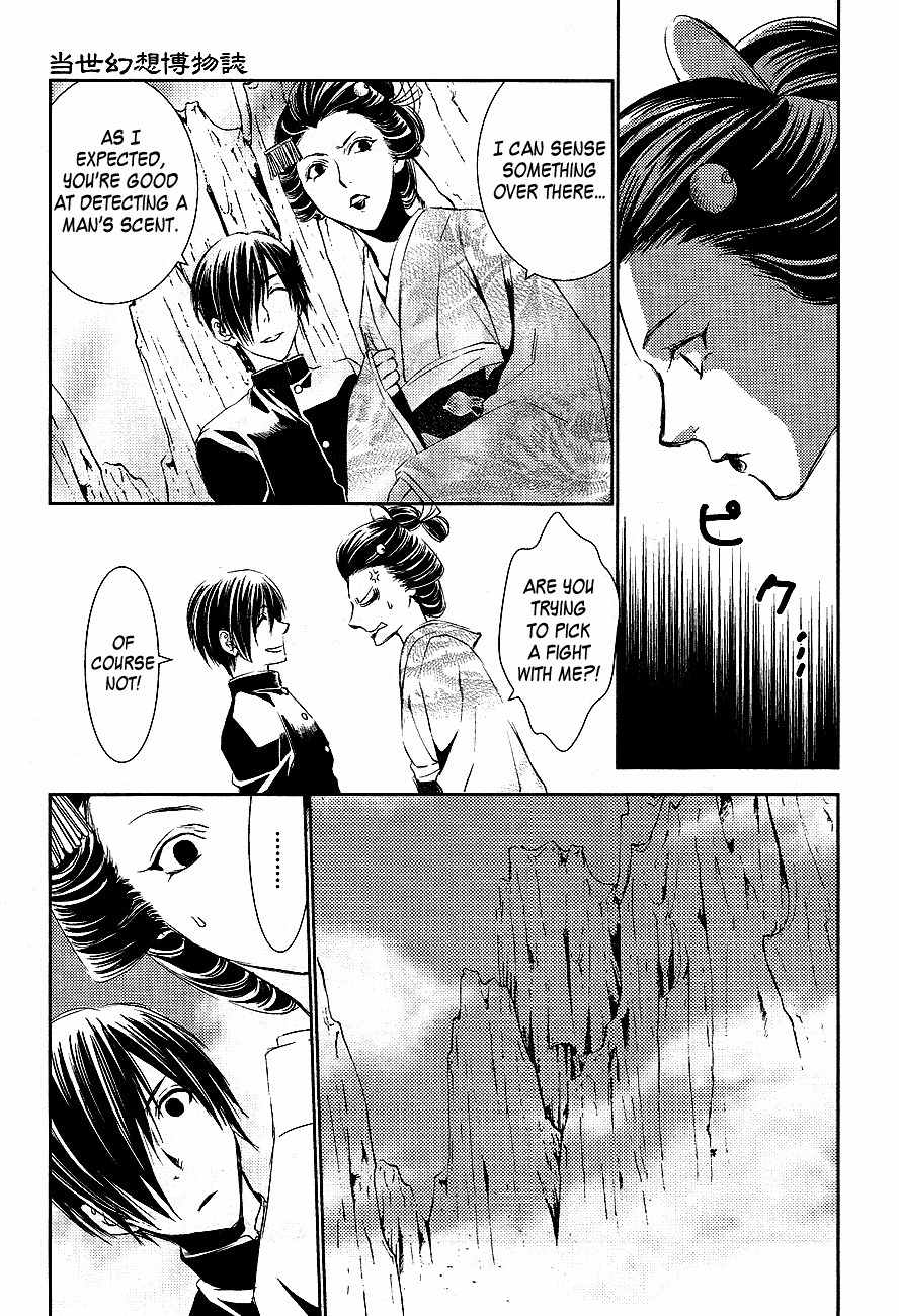 Tousei Gensou Hakubutsushi Chapter 17 page 14 - Chapter 17