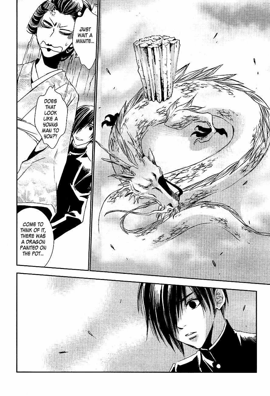 Tousei Gensou Hakubutsushi Chapter 17 page 15 - Chapter 17