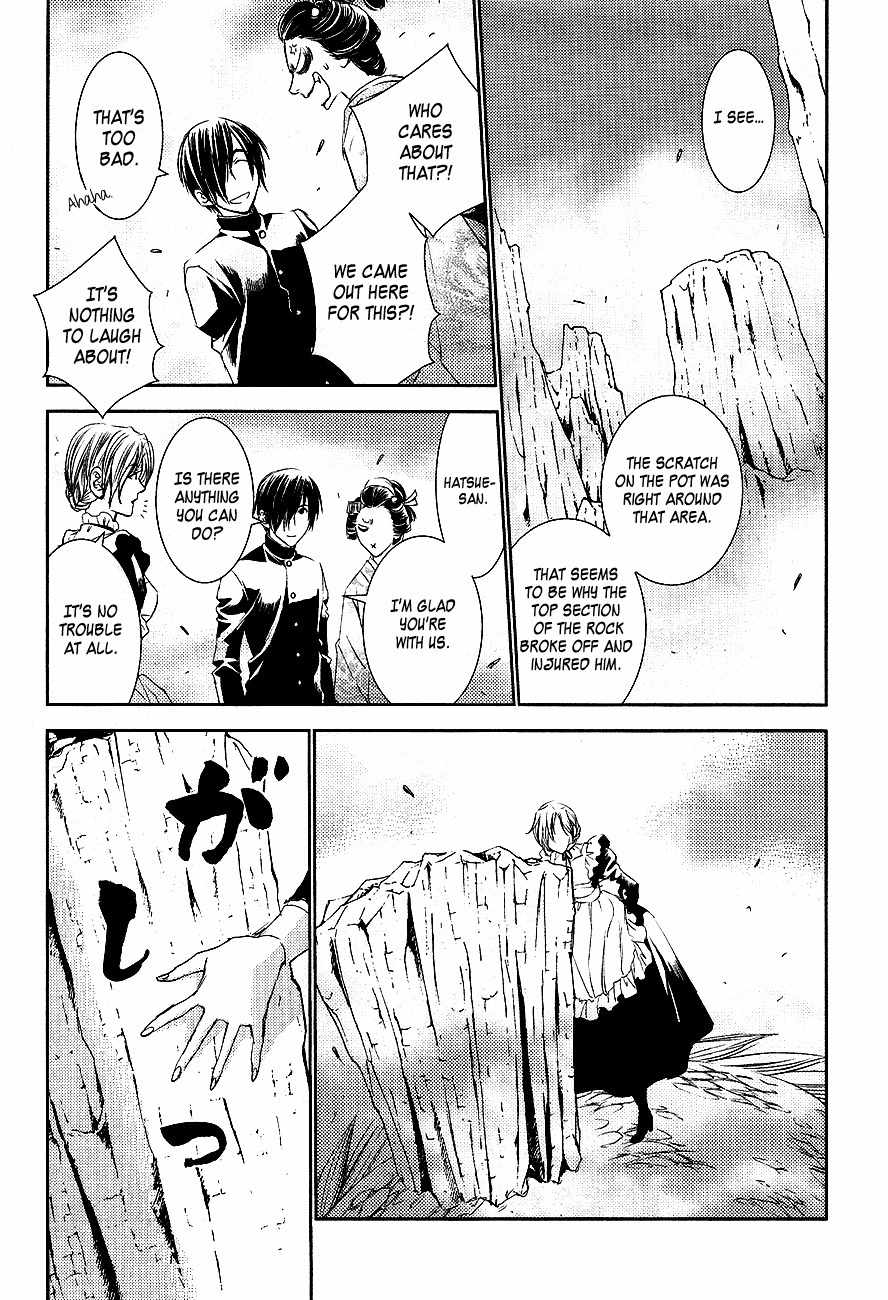 Tousei Gensou Hakubutsushi Chapter 17 page 16 - Chapter 17