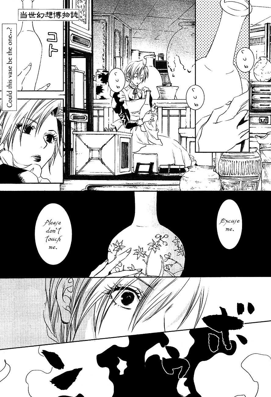 Tousei Gensou Hakubutsushi Chapter 17 page 2 - Chapter 17