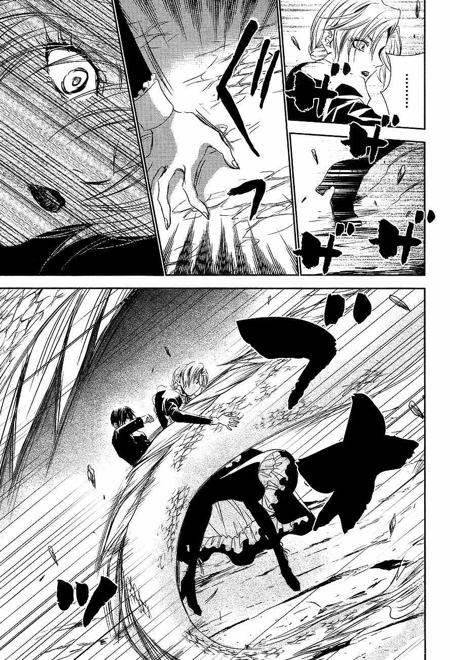 Tousei Gensou Hakubutsushi Chapter 17 page 20 - Chapter 17