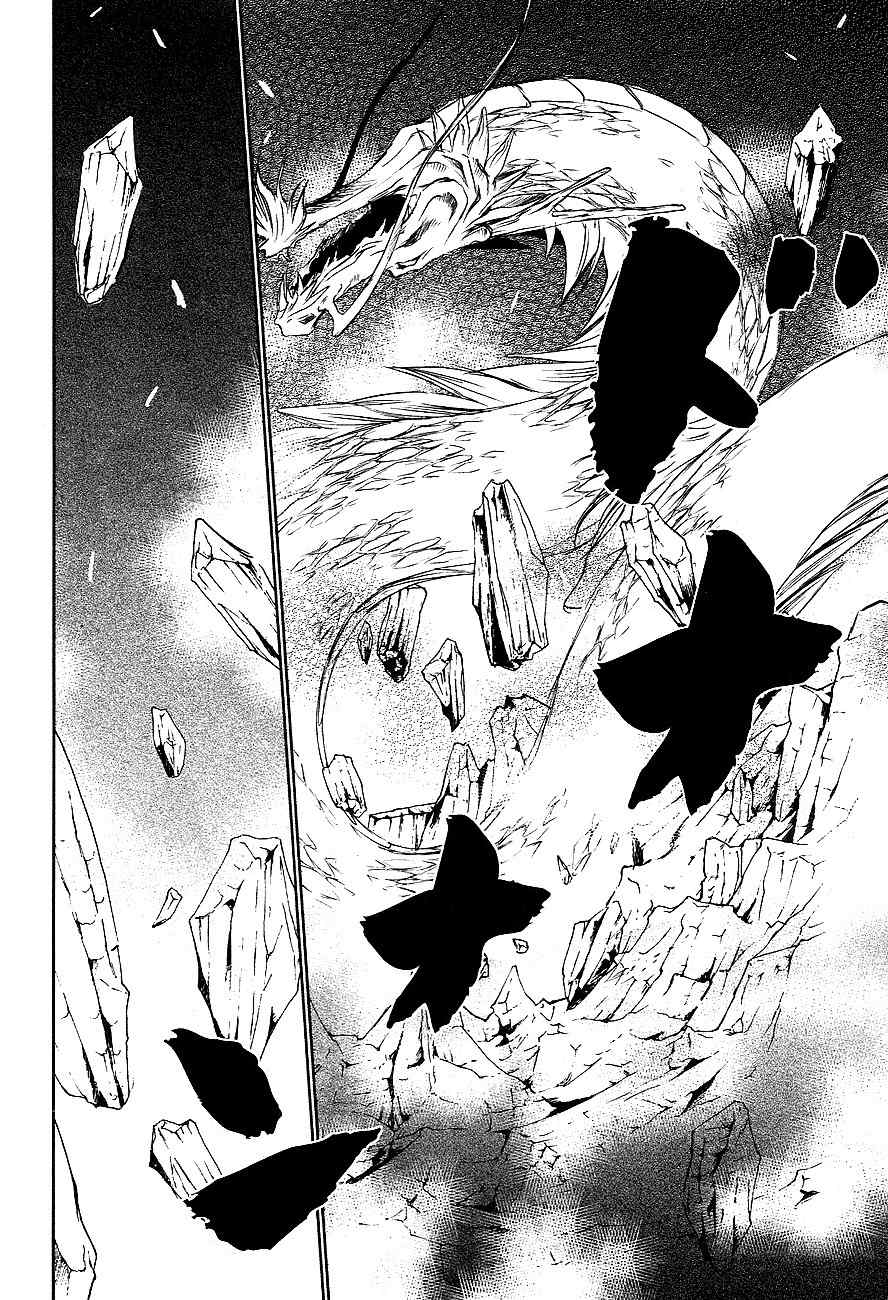 Tousei Gensou Hakubutsushi Chapter 17 page 21 - Chapter 17