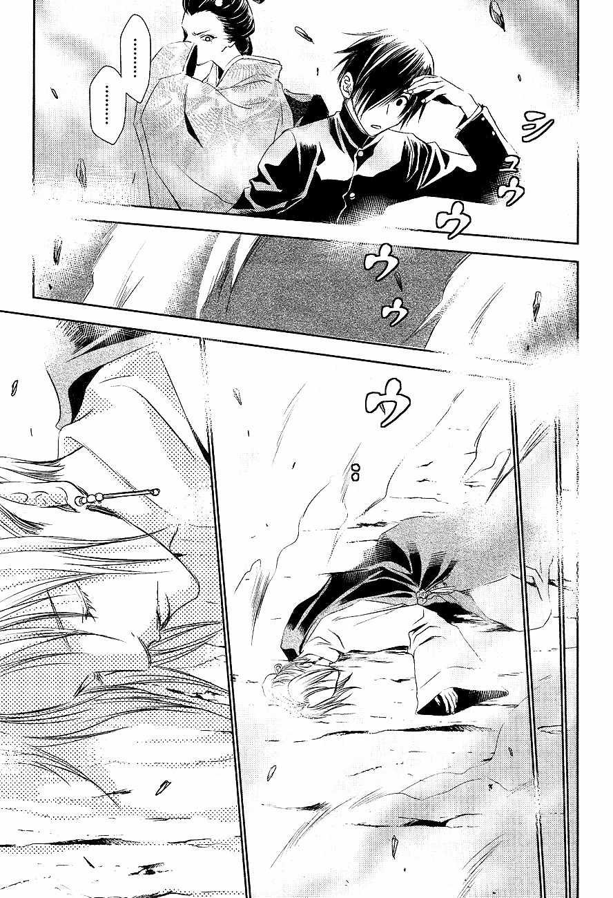 Tousei Gensou Hakubutsushi Chapter 17 page 22 - Chapter 17