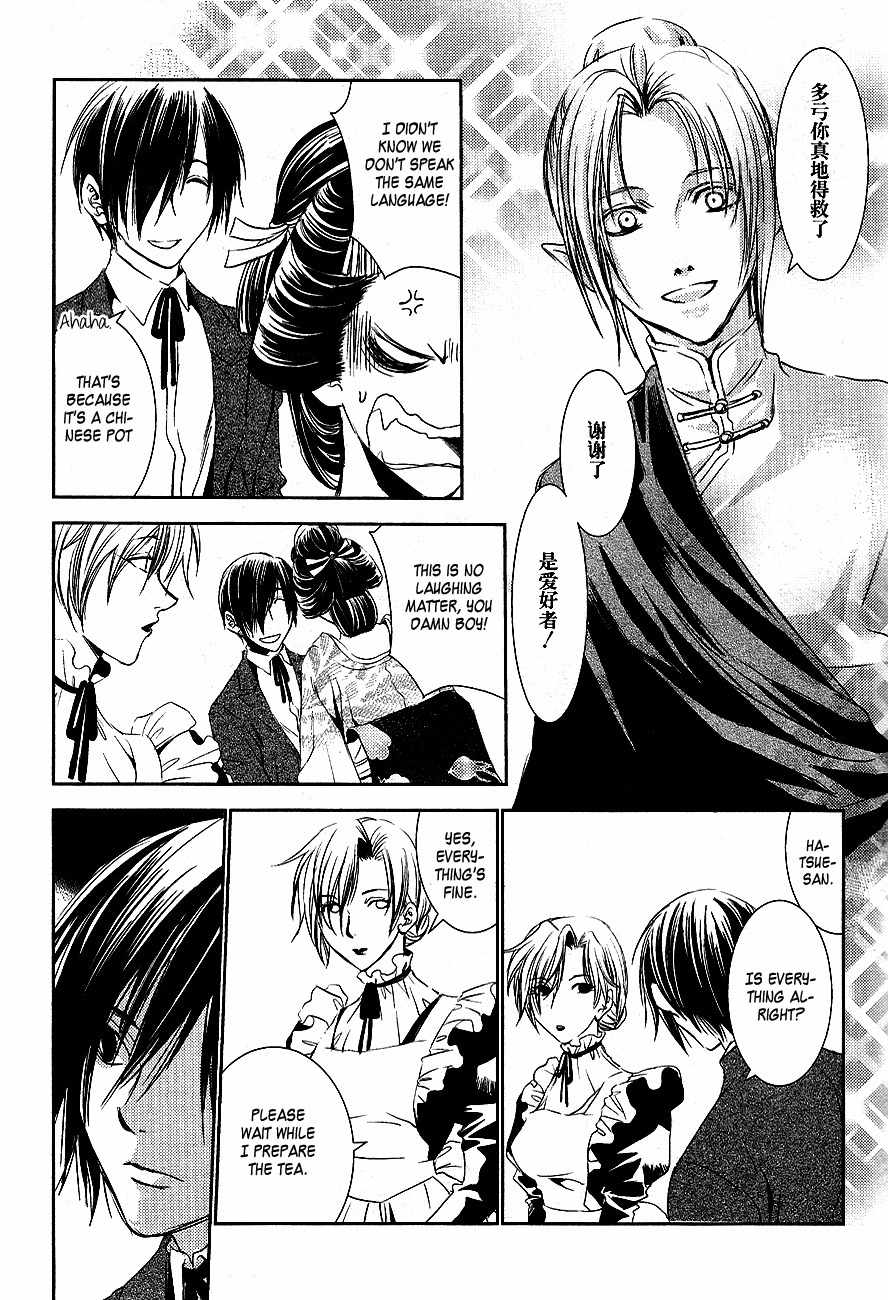Tousei Gensou Hakubutsushi Chapter 17 page 24 - Chapter 17