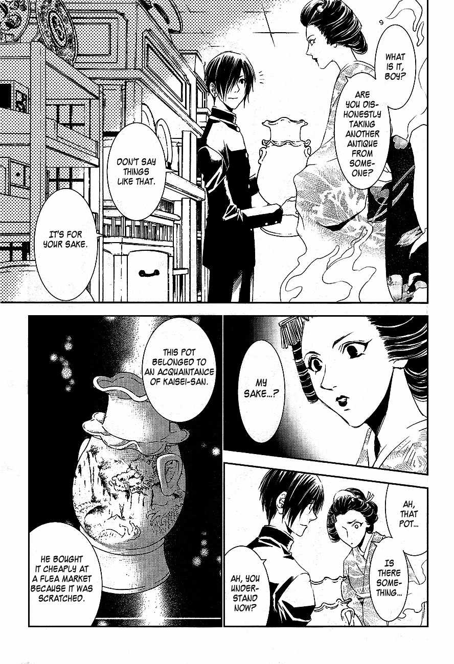 Tousei Gensou Hakubutsushi Chapter 17 page 8 - Chapter 17