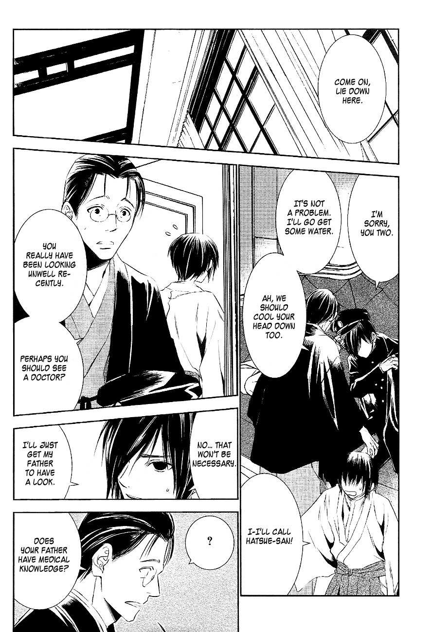 Tousei Gensou Hakubutsushi Chapter 18 page 16 - Chapter 18