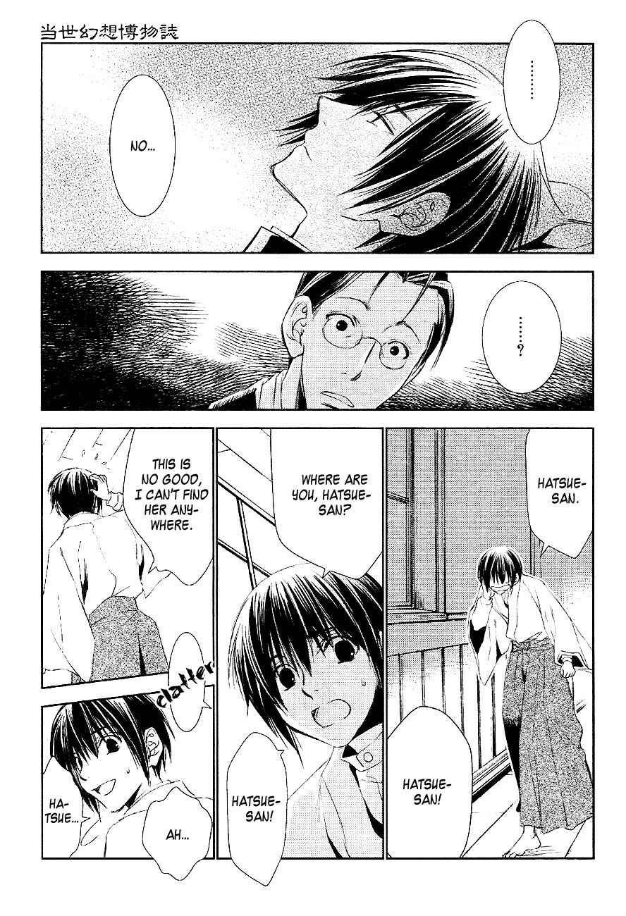 Tousei Gensou Hakubutsushi Chapter 18 page 17 - Chapter 18