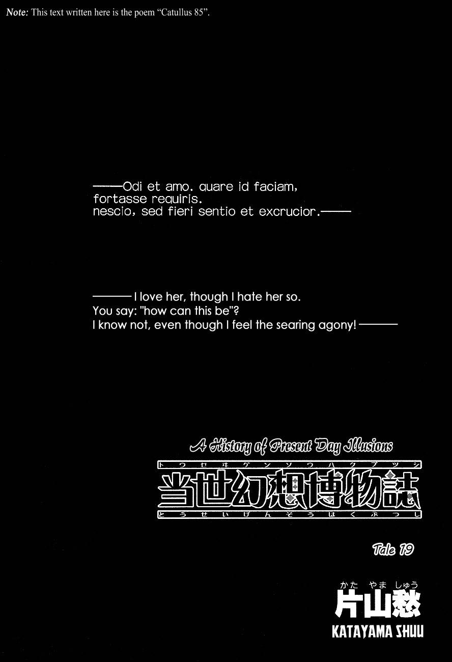 Tousei Gensou Hakubutsushi Chapter 19 page 1 - Chapter 19