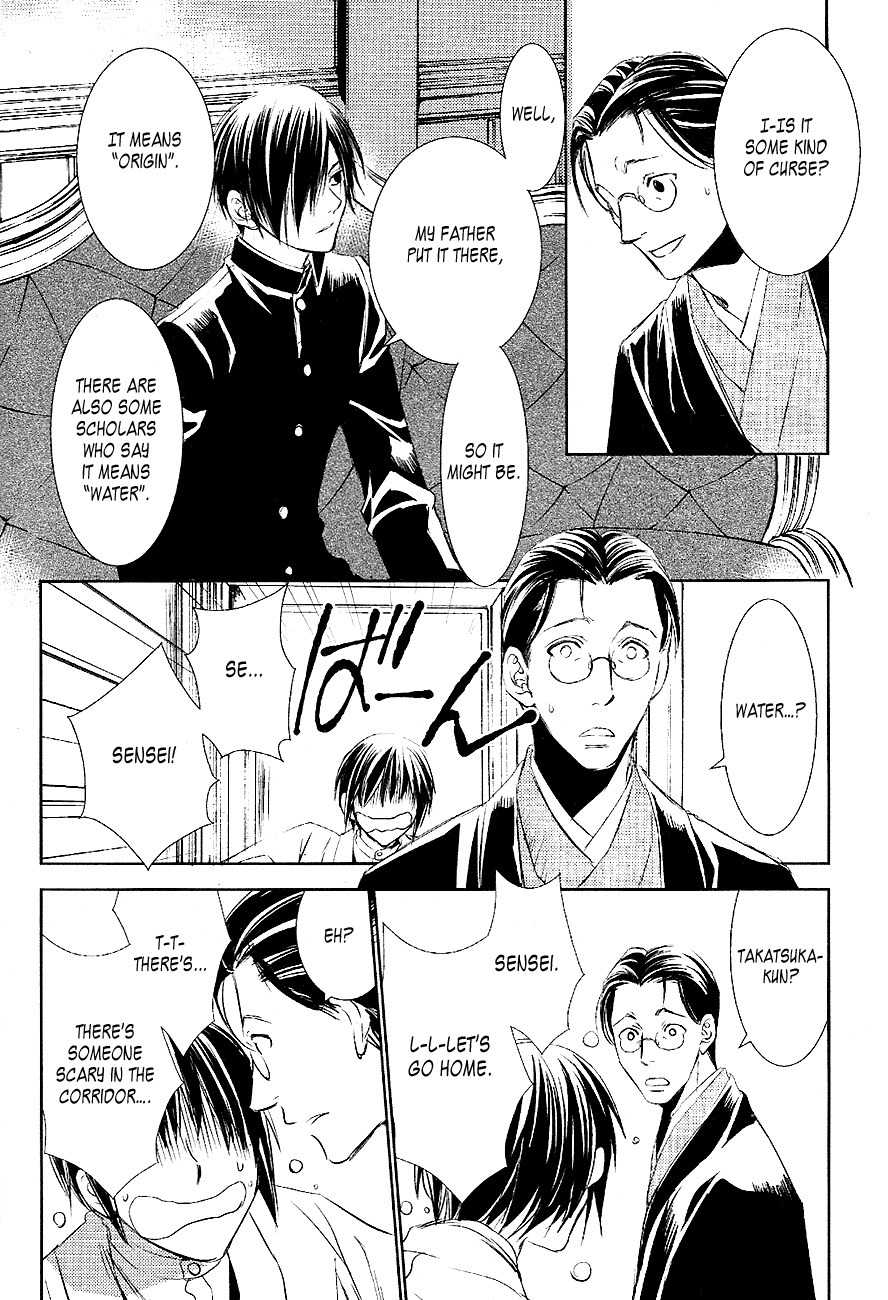 Tousei Gensou Hakubutsushi Chapter 19 page 16 - Chapter 19
