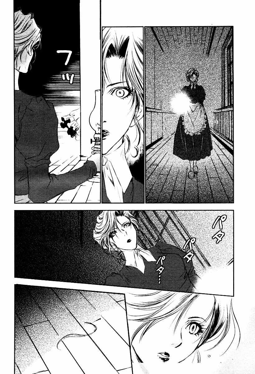 Tousei Gensou Hakubutsushi Chapter 2 page 13 - Chapter 2