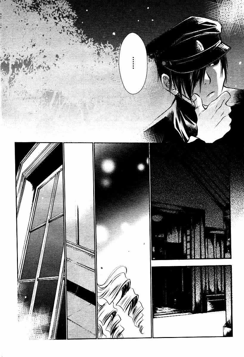 Tousei Gensou Hakubutsushi Chapter 2 page 9 - Chapter 2