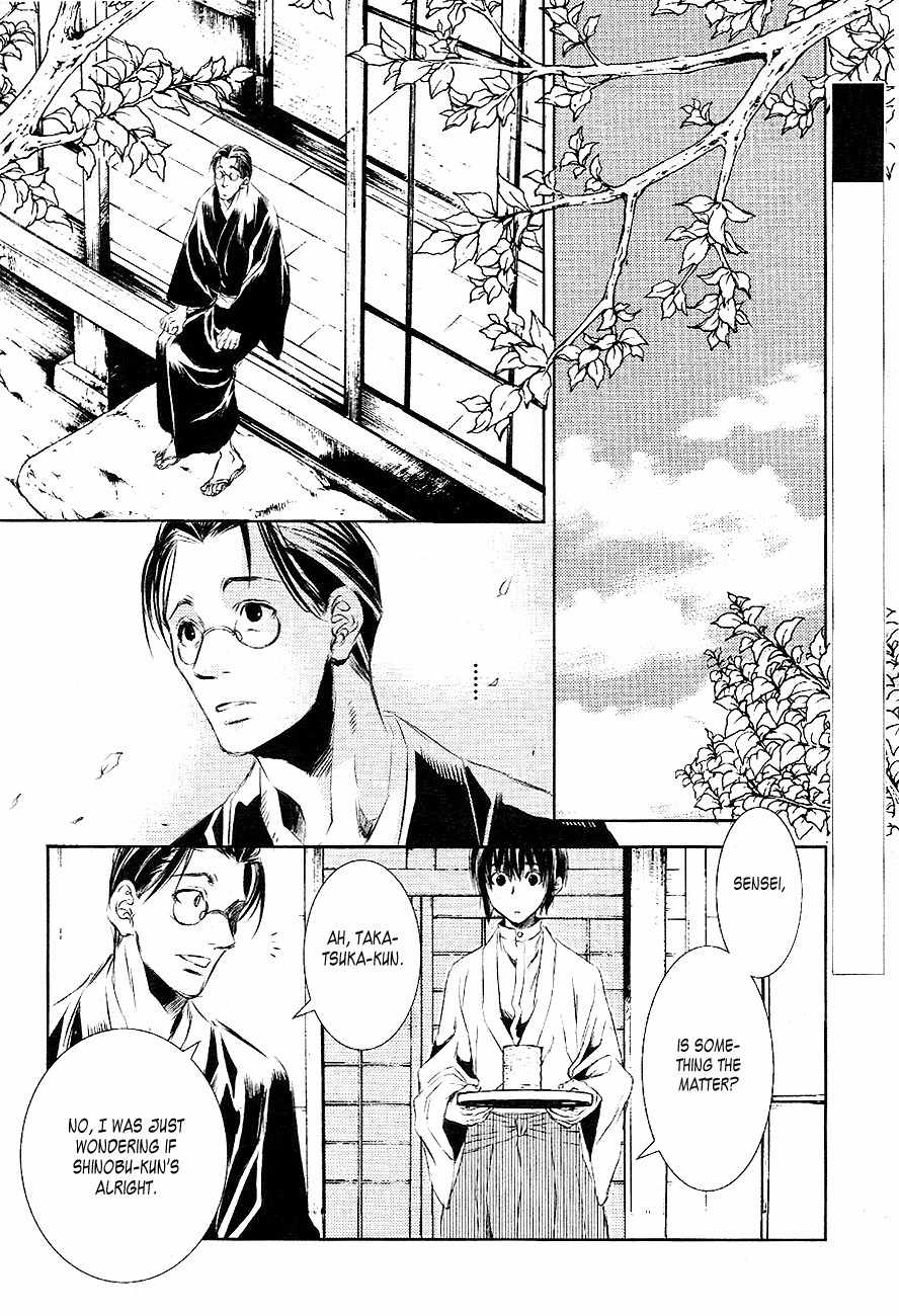 Tousei Gensou Hakubutsushi Chapter 20 page 2 - Chapter 20