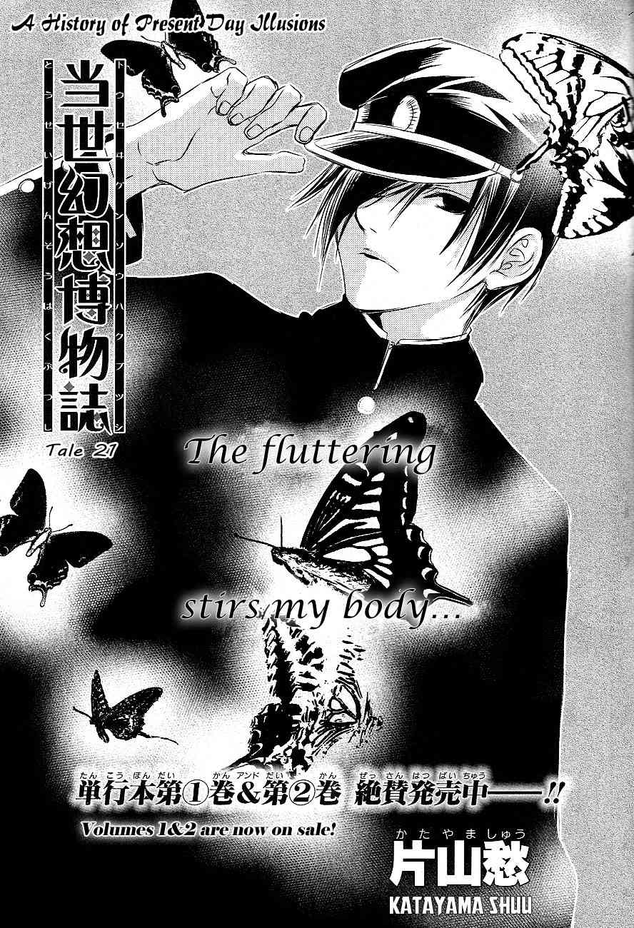 Tousei Gensou Hakubutsushi Chapter 21 page 1 - Chapter 21