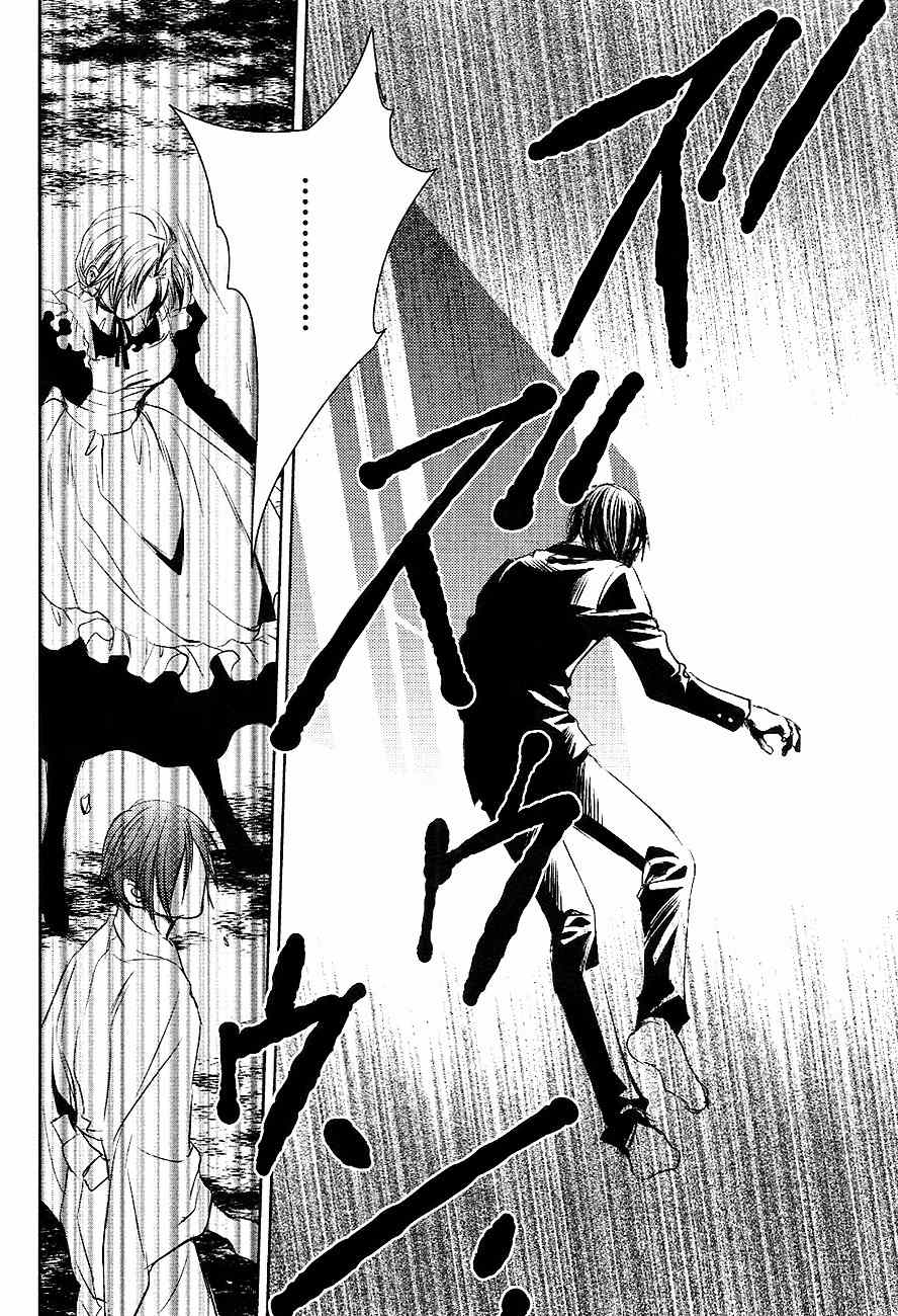 Tousei Gensou Hakubutsushi Chapter 22 page 16 - Chapter 22